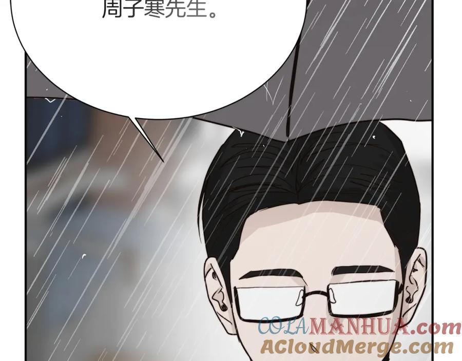 《零居关系》第49话 带他回去 第217页