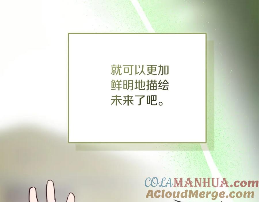 《零居关系》第49话 带他回去 第89页