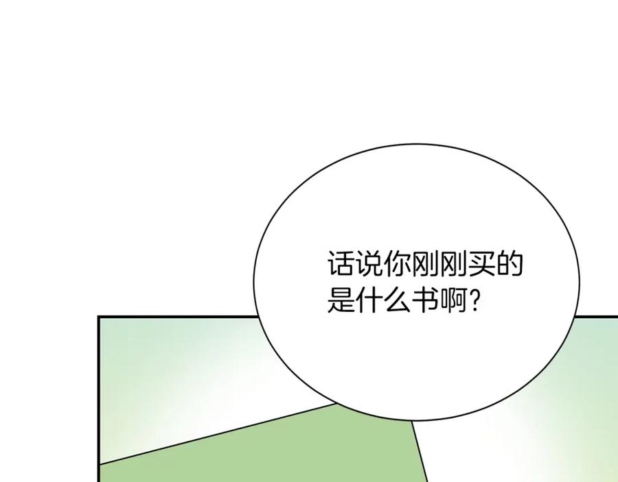 《零居关系》第49话 带他回去 第76页