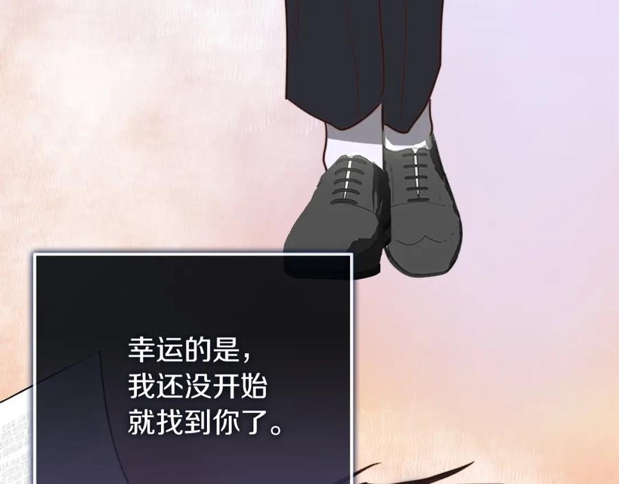 《零居关系》第49话 带他回去 第14页
