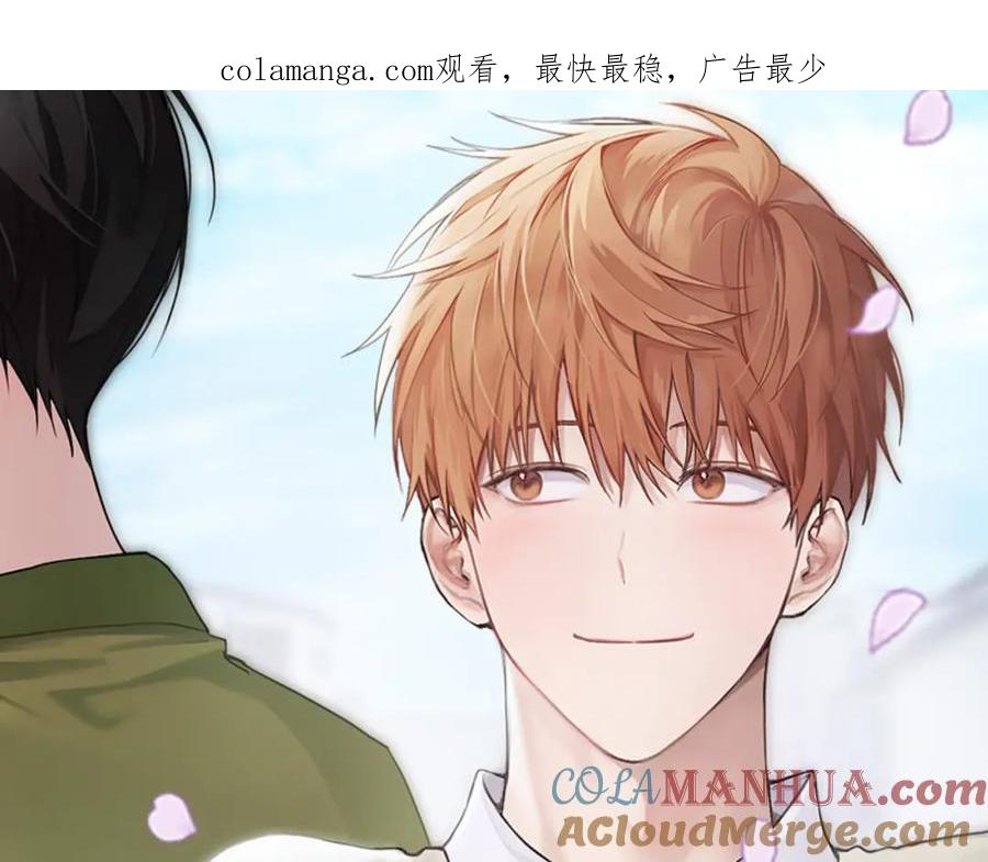 《零居关系》第49话 带他回去 第1页
