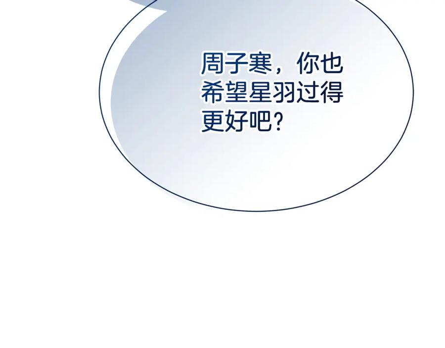《零居关系》第49话 带他回去 第58页