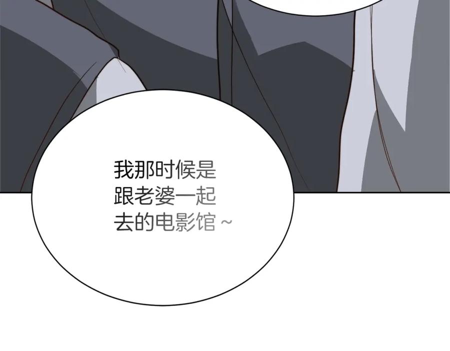 《零居关系》第49话 带他回去 第124页