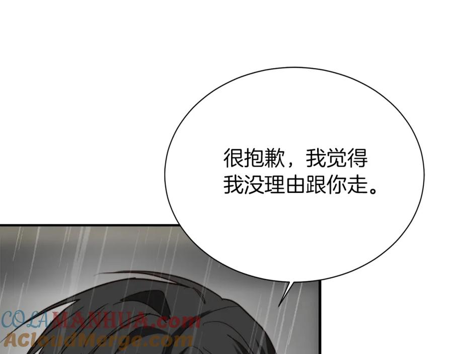 《零居关系》第49话 带他回去 第229页