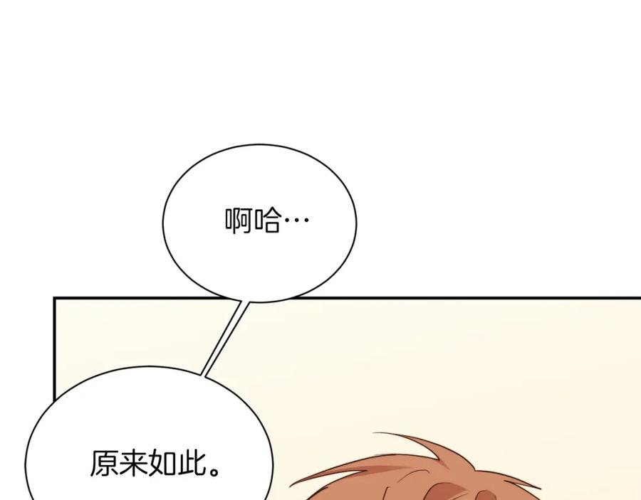 《零居关系》第49话 带他回去 第82页