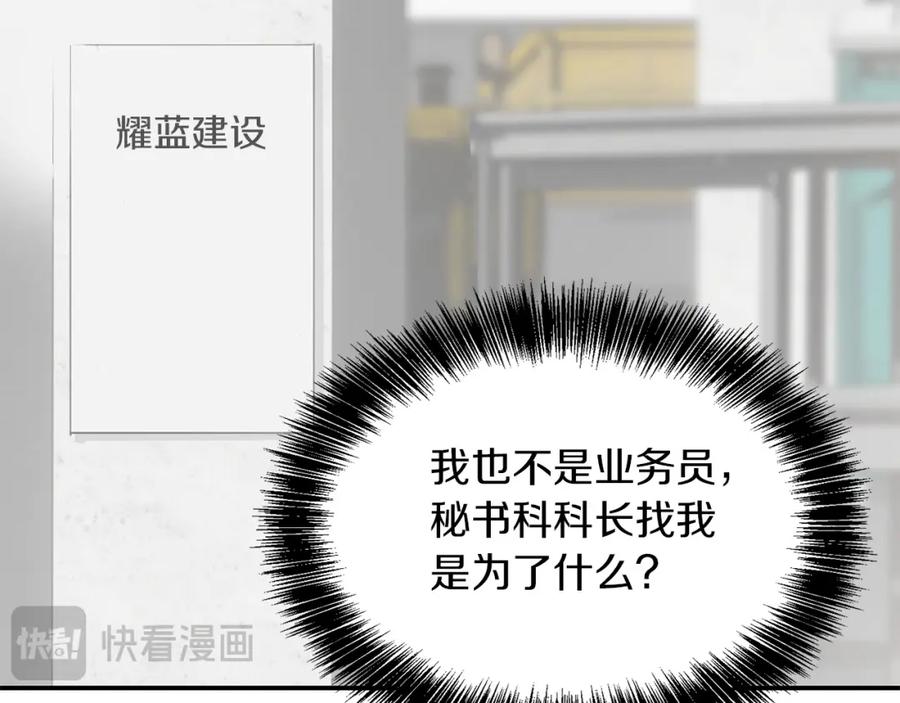 《零居关系》第49话 带他回去 第223页