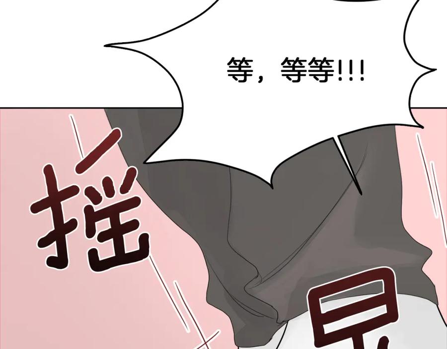 《零居关系》第5话 爱心便当 第42页