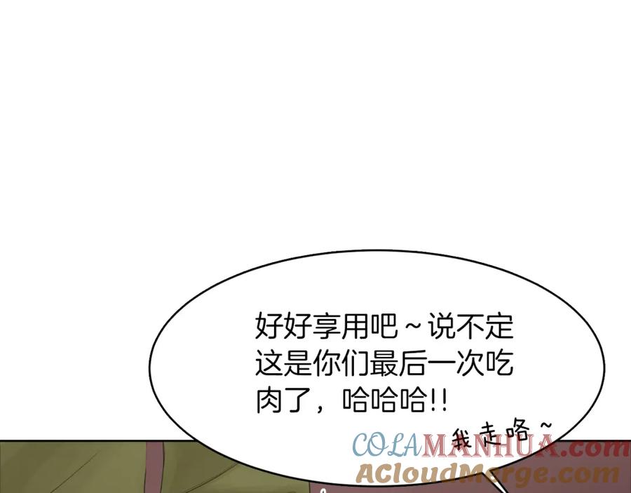 《零居关系》第5话 爱心便当 第137页