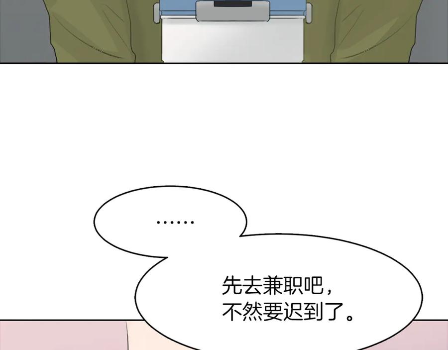 《零居关系》第5话 爱心便当 第72页