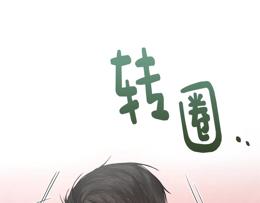《零居关系》第5话 爱心便当 第47页