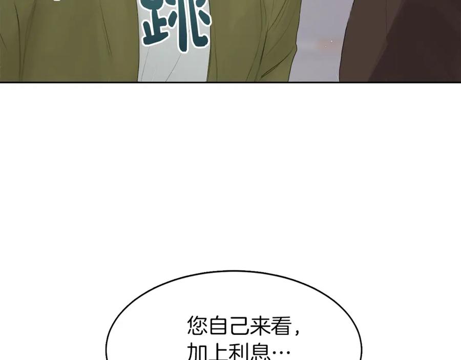 《零居关系》第5话 爱心便当 第123页