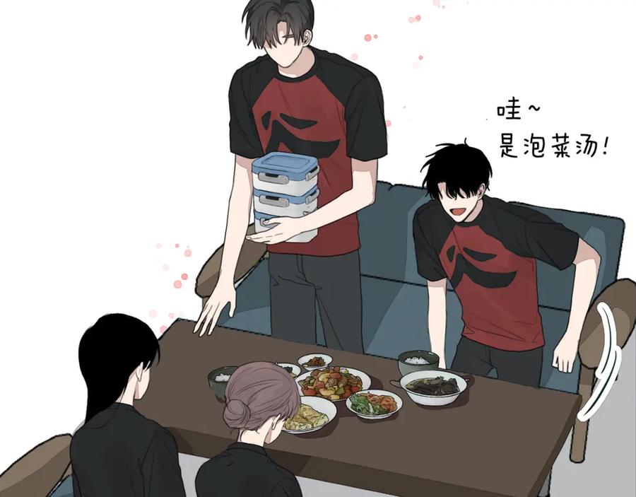《零居关系》第5话 爱心便当 第79页