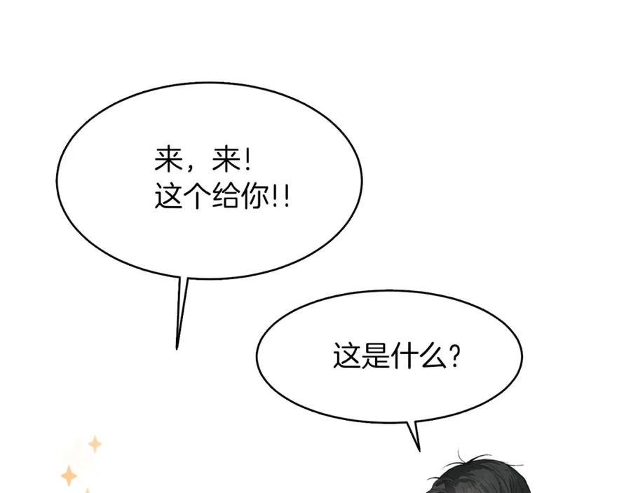《零居关系》第5话 爱心便当 第56页