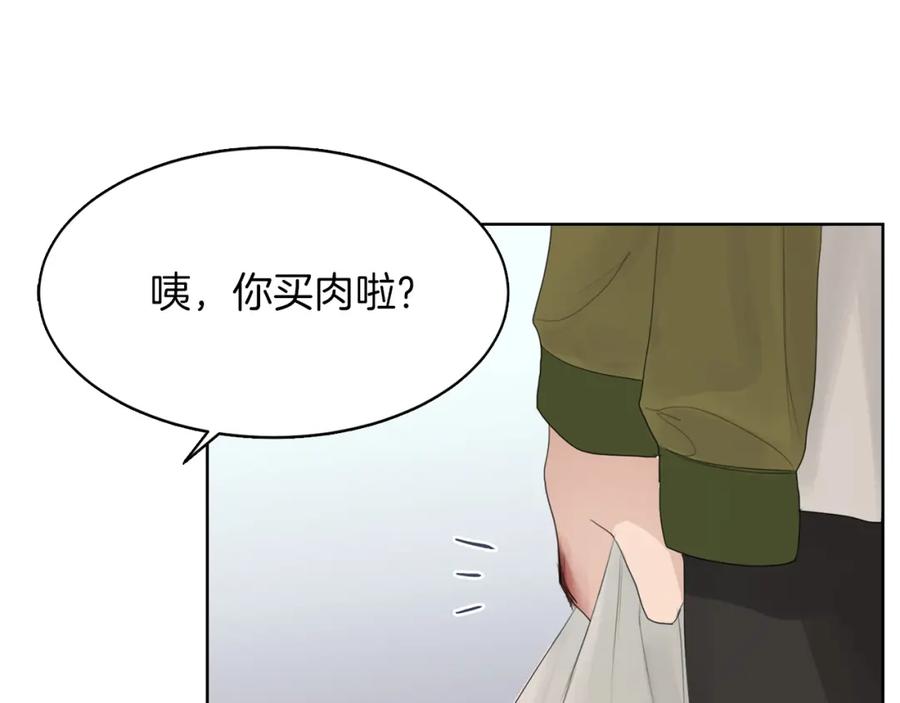 《零居关系》第5话 爱心便当 第150页