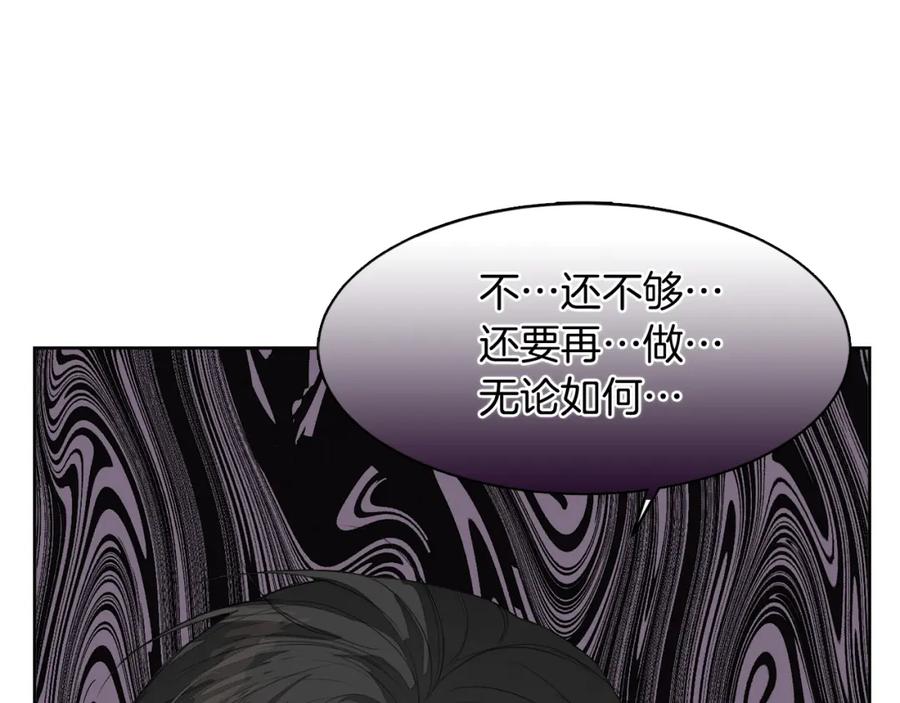 《零居关系》第5话 爱心便当 第172页