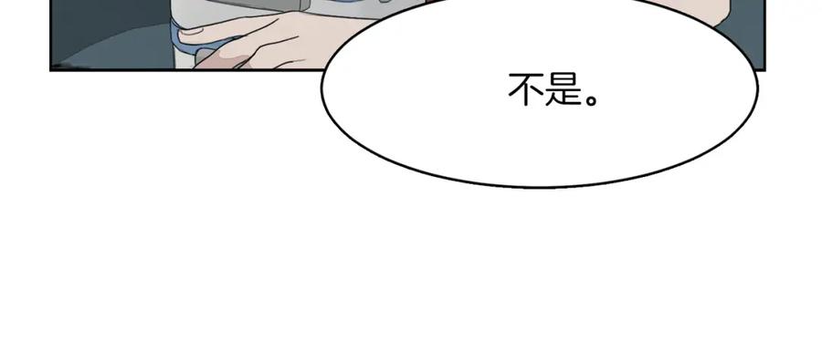 《零居关系》第5话 爱心便当 第84页