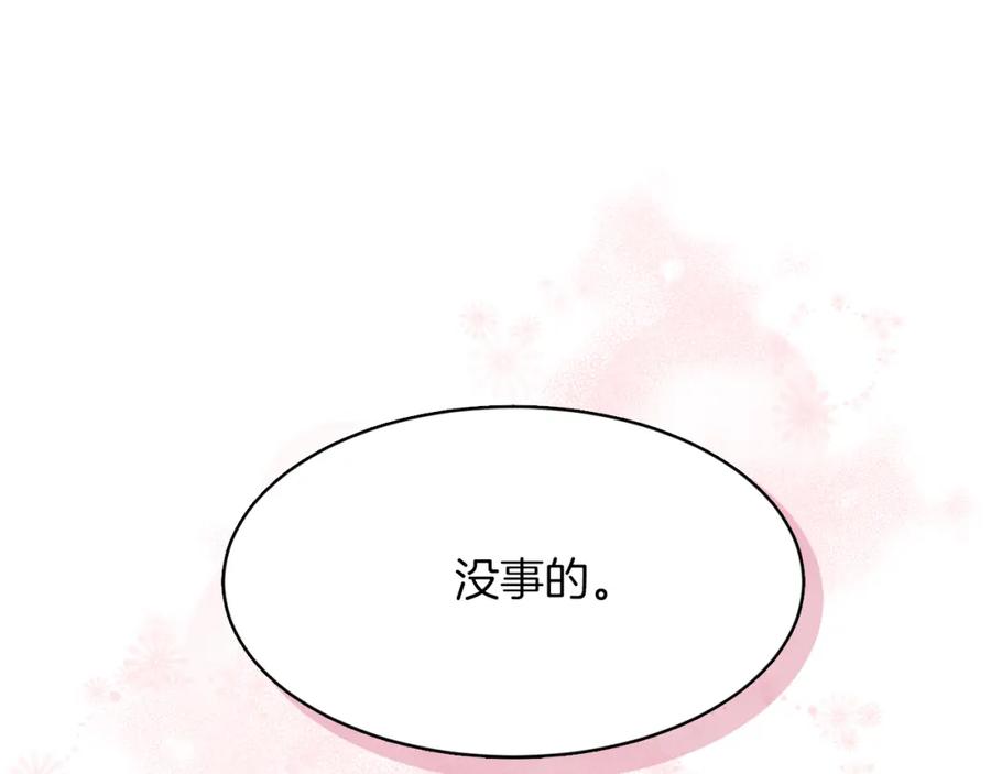《零居关系》第5话 爱心便当 第187页