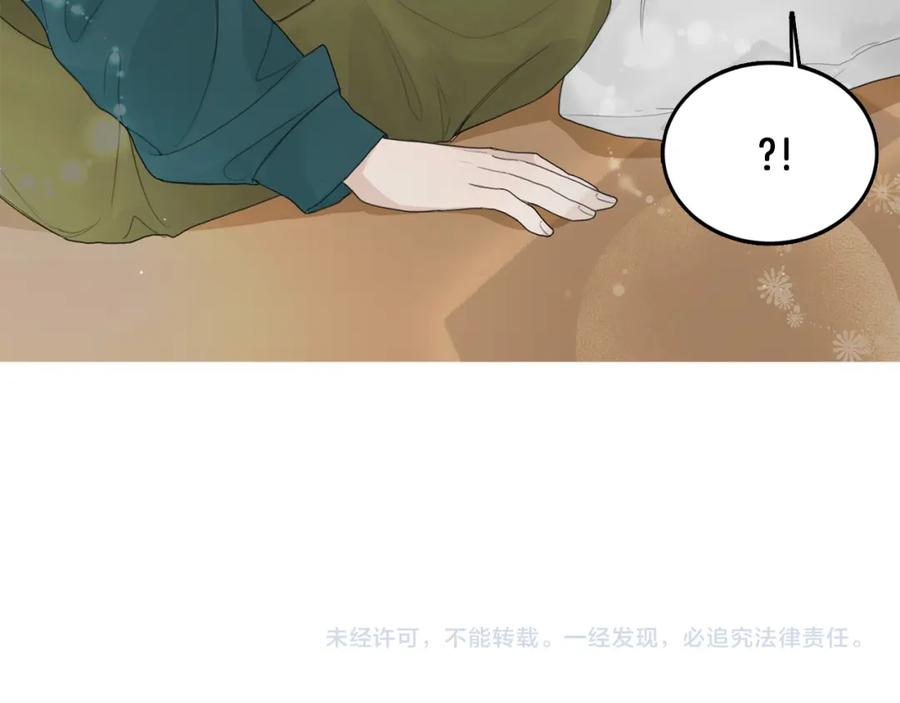 《零居关系》第5话 爱心便当 第196页