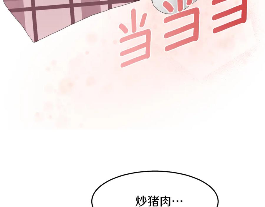 《零居关系》第5话 爱心便当 第91页