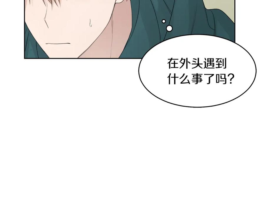 《零居关系》第5话 爱心便当 第163页