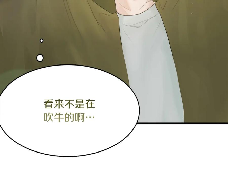 《零居关系》第5话 爱心便当 第34页