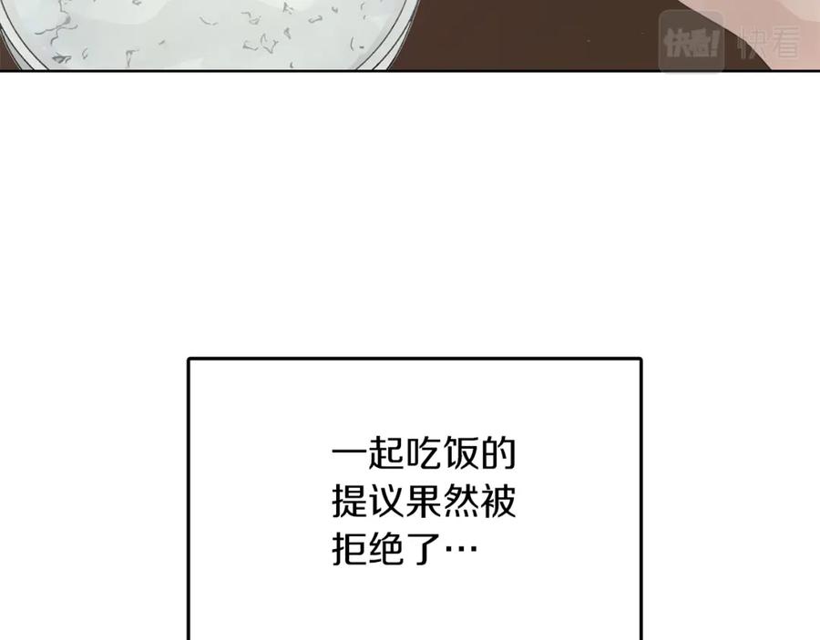 《零居关系》第5话 爱心便当 第8页