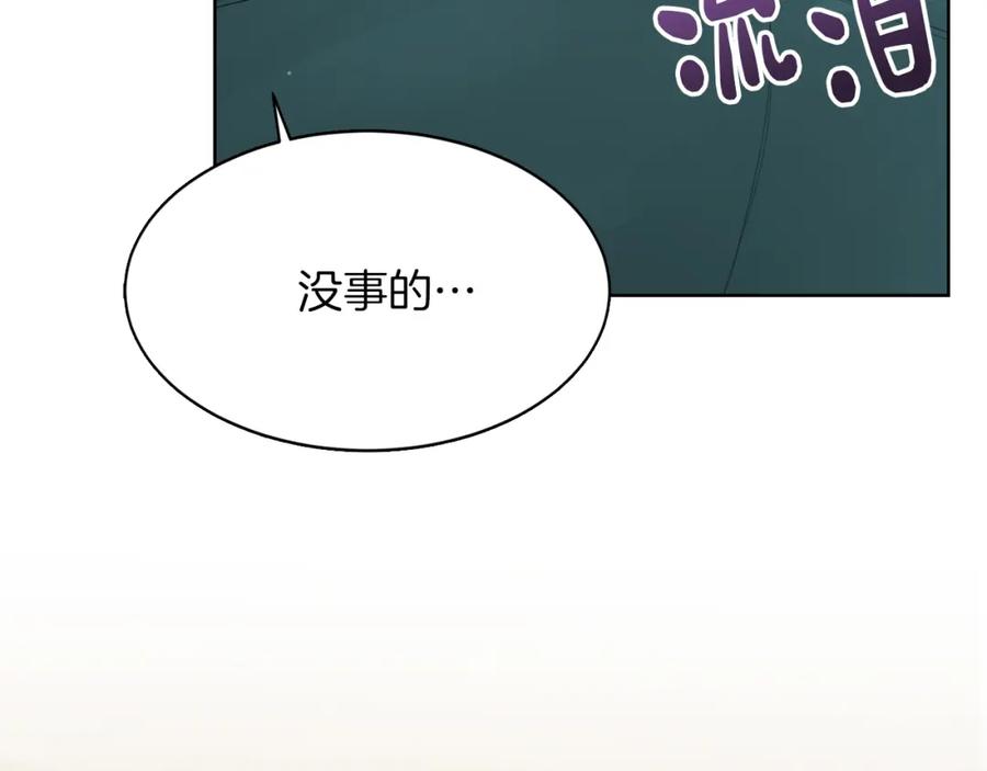 《零居关系》第5话 爱心便当 第184页