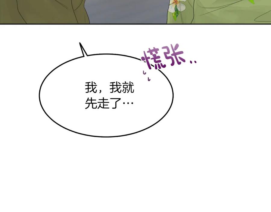 《零居关系》第5话 爱心便当 第40页