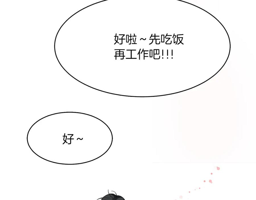 《零居关系》第5话 爱心便当 第78页