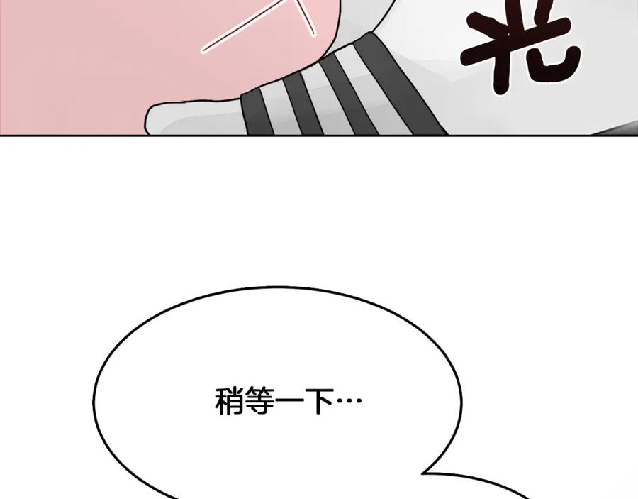 《零居关系》第5话 爱心便当 第43页