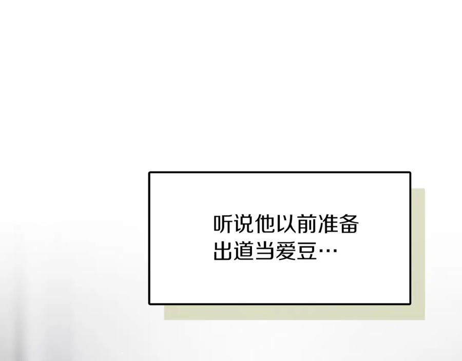 《零居关系》第5话 爱心便当 第30页
