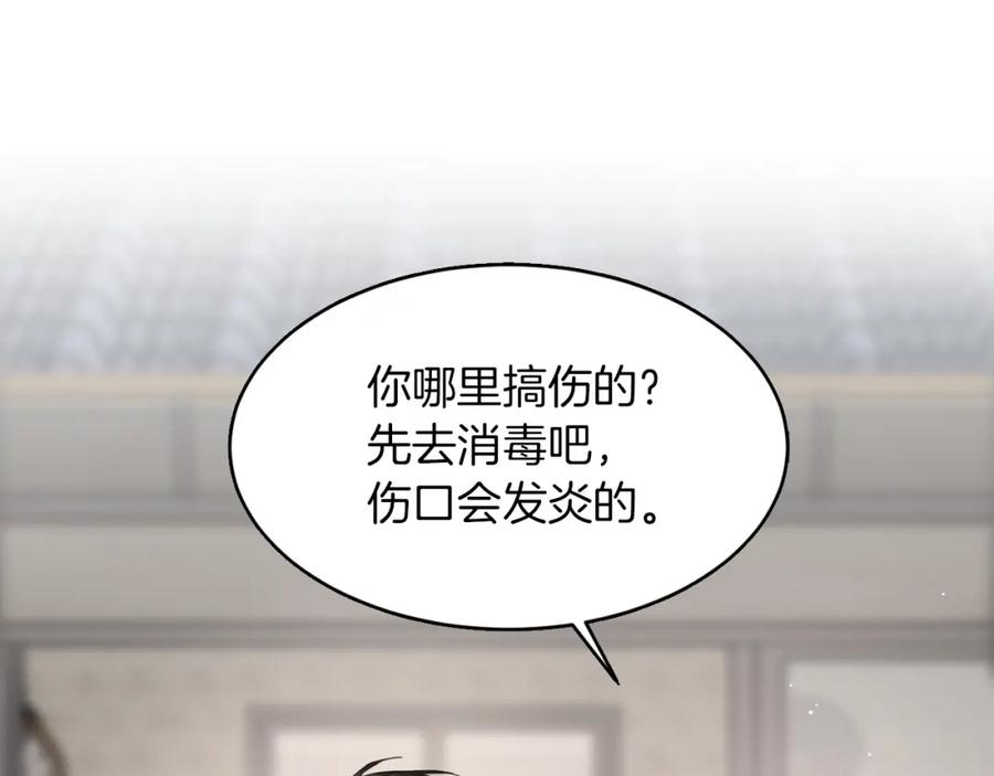 《零居关系》第5话 爱心便当 第156页