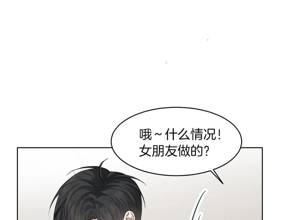 《零居关系》第5话 爱心便当 第82页