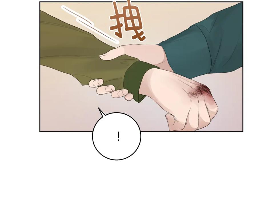 《零居关系》第5话 爱心便当 第155页