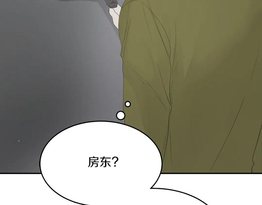 《零居关系》第5话 爱心便当 第26页