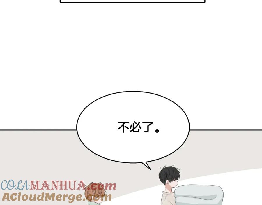 《零居关系》第5话 爱心便当 第9页
