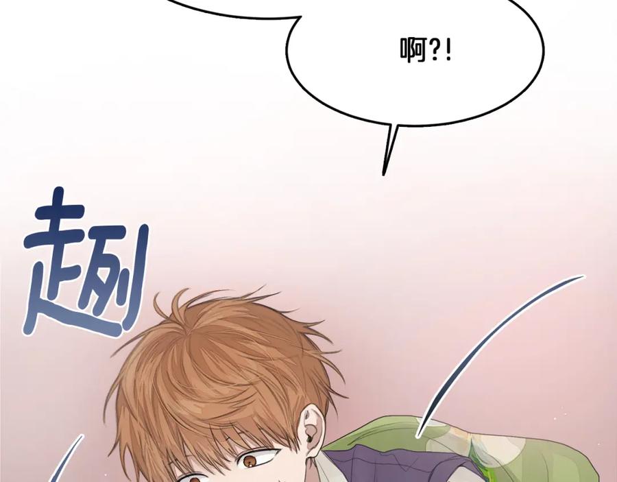 《零居关系》第5话 爱心便当 第44页