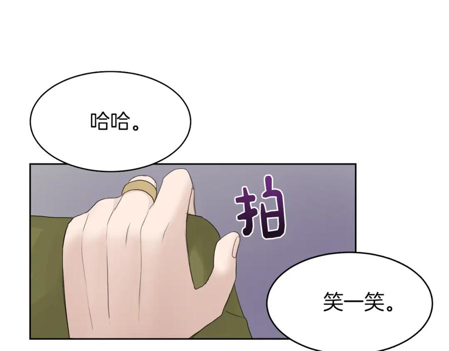 《零居关系》第5话 爱心便当 第132页
