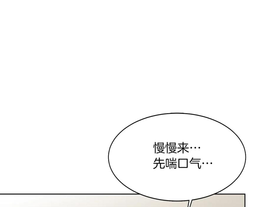 《零居关系》第5话 爱心便当 第180页