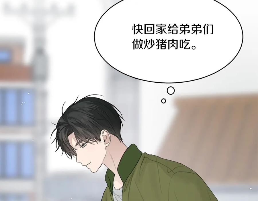 《零居关系》第5话 爱心便当 第104页