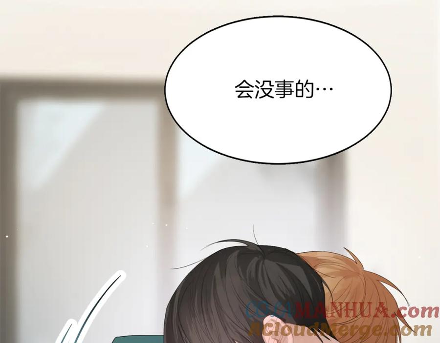 《零居关系》第5话 爱心便当 第185页