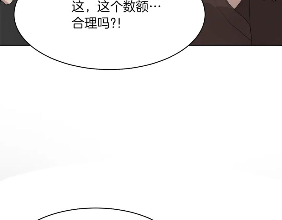 《零居关系》第5话 爱心便当 第128页