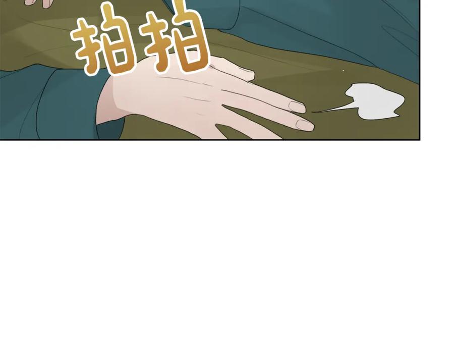 《零居关系》第5话 爱心便当 第182页