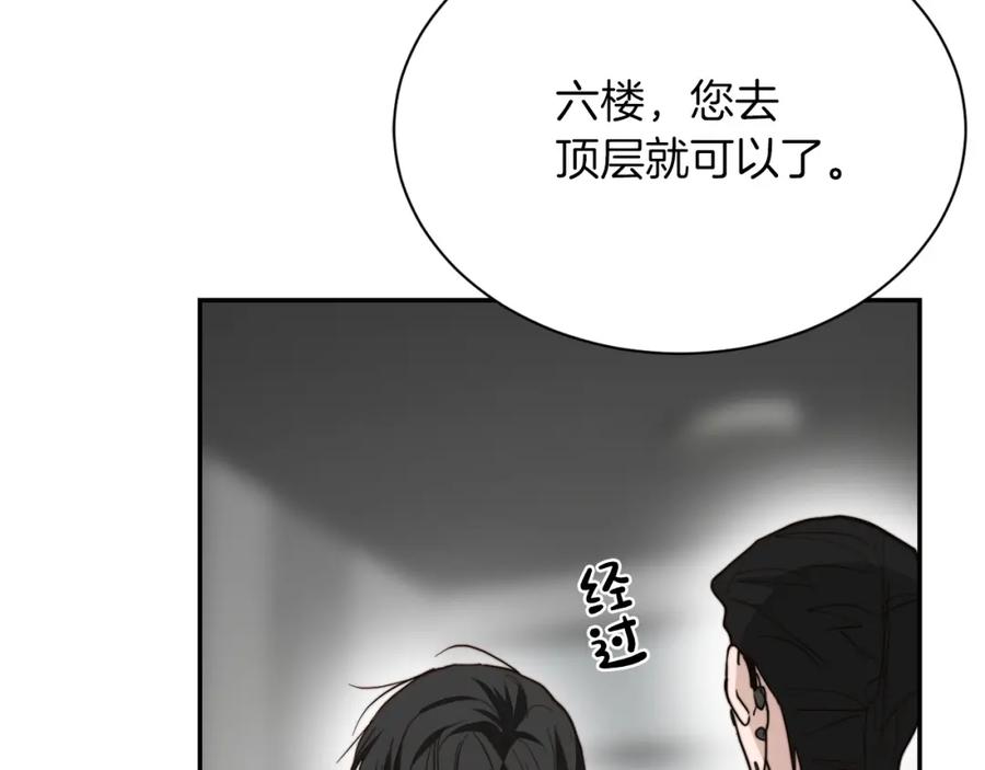 《零居关系》第50话 谎言被拆穿 第14页