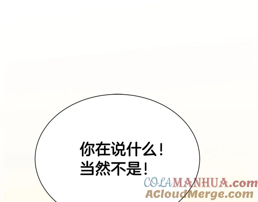 《零居关系》第50话 谎言被拆穿 第201页