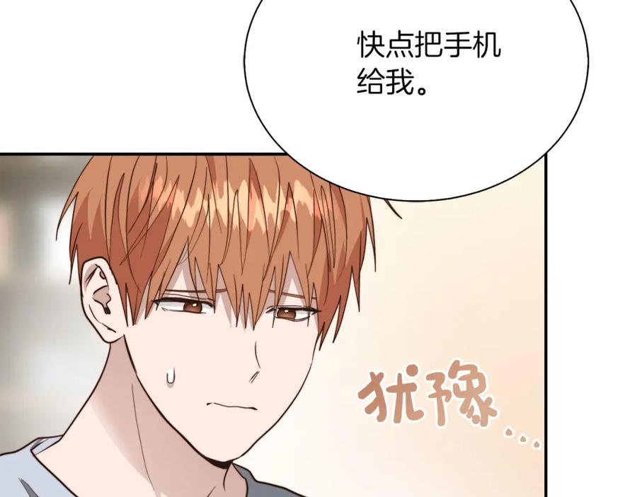 《零居关系》第50话 谎言被拆穿 第227页