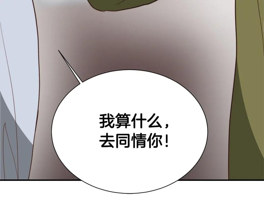 《零居关系》第50话 谎言被拆穿 第204页