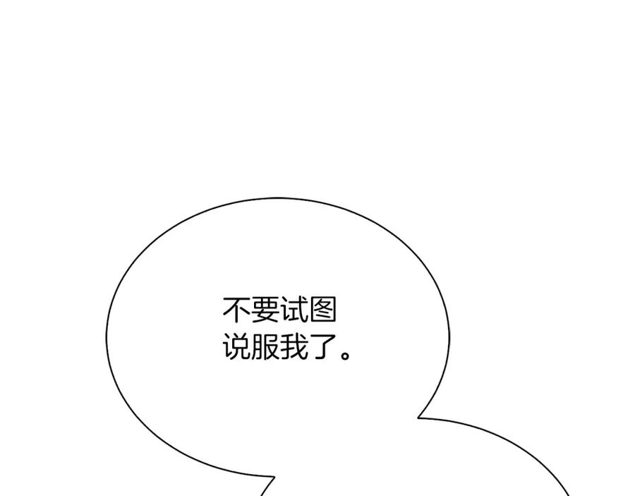 《零居关系》第50话 谎言被拆穿 第226页