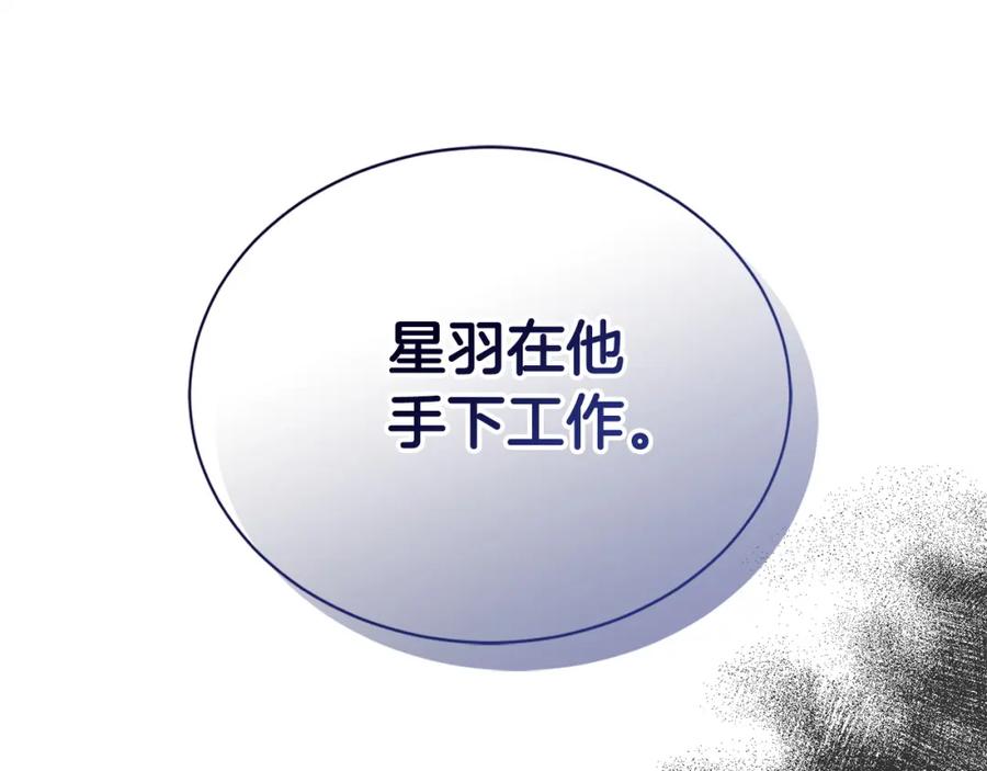 《零居关系》第50话 谎言被拆穿 第79页