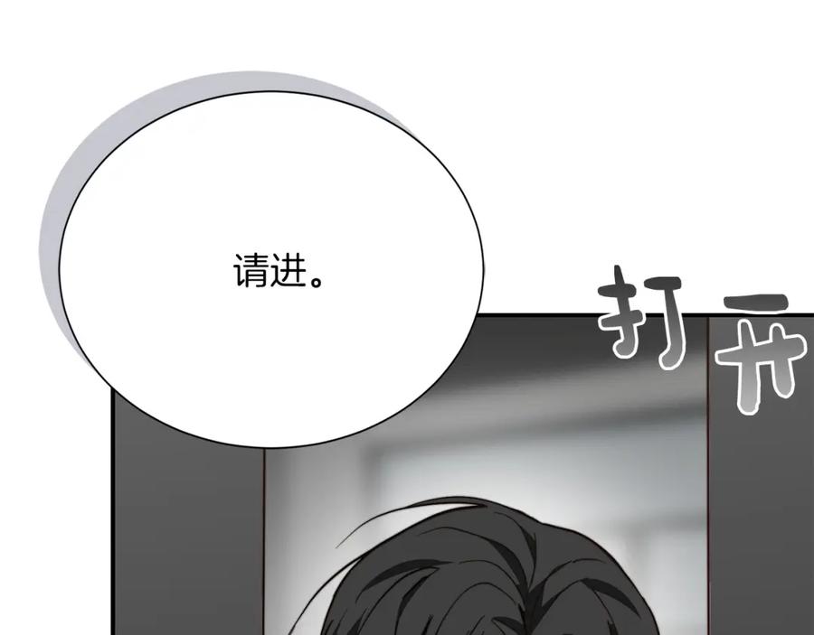 《零居关系》第50话 谎言被拆穿 第20页